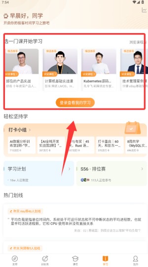 极客时间