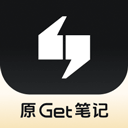 Get笔记