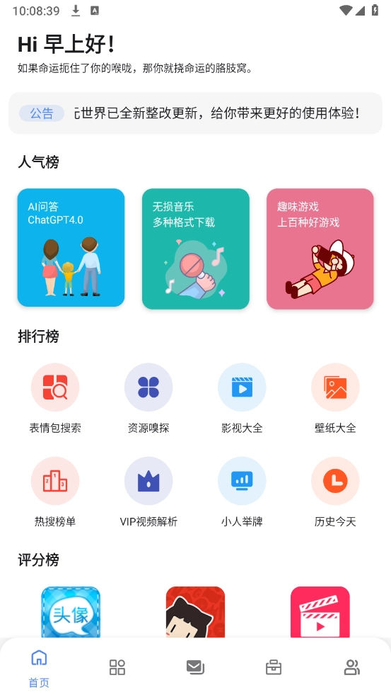 次元世界截图1
