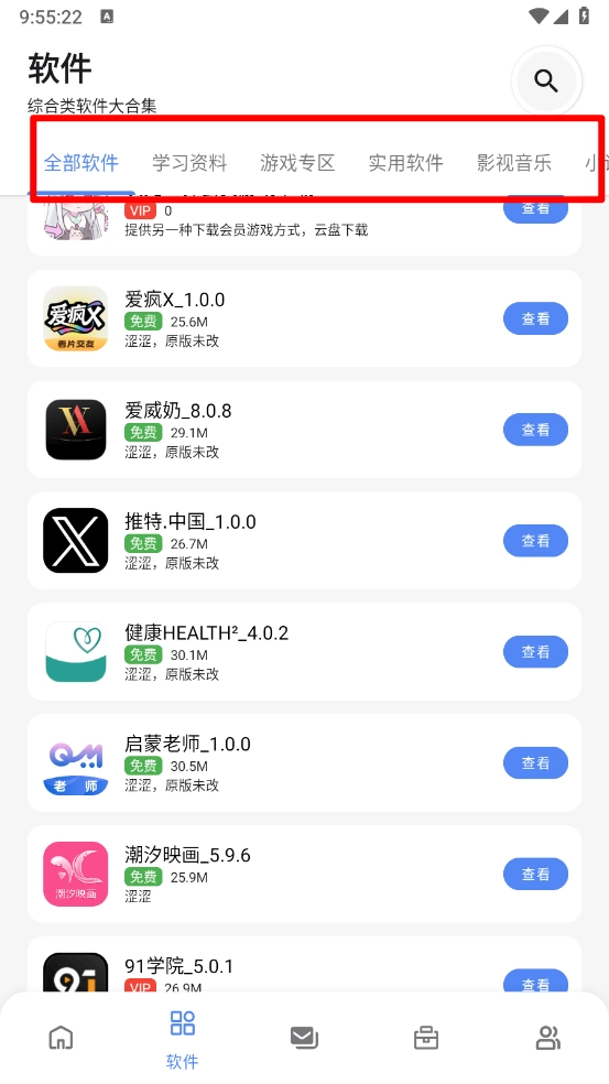次元世界