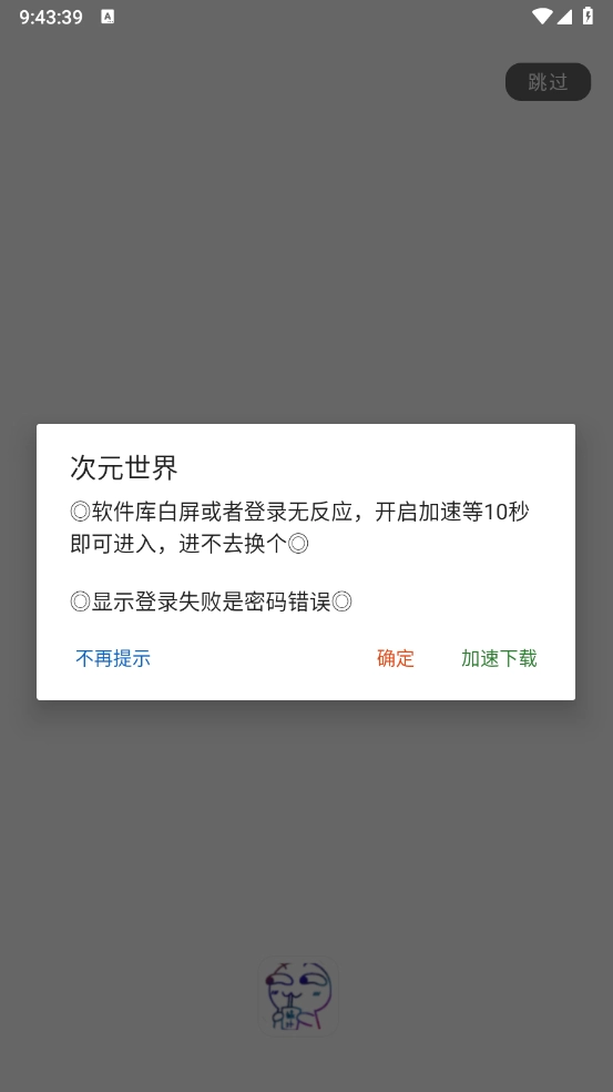 次元世界
