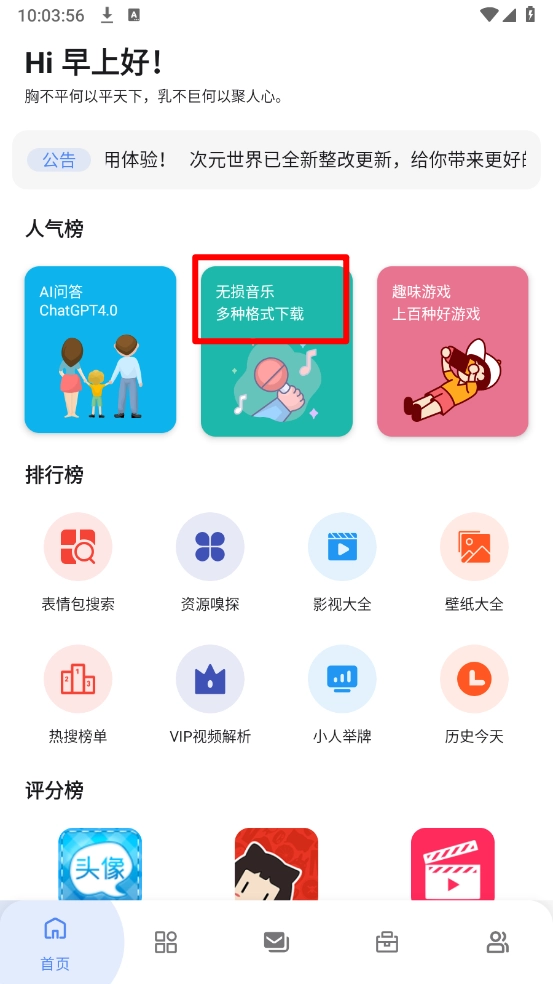 次元世界