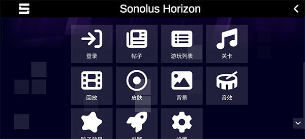 Sonolus