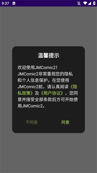 jmcomic2.0正版