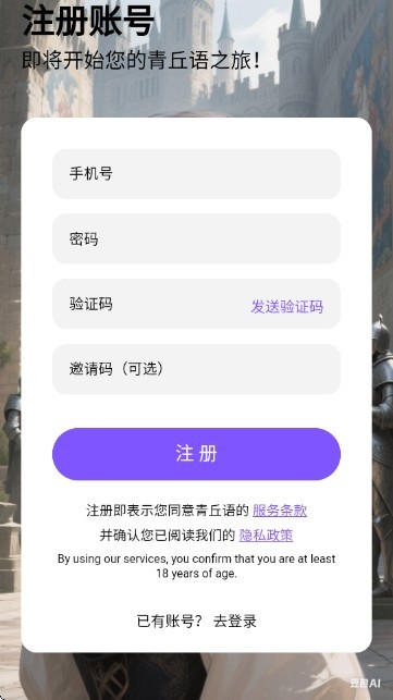 青丘语ai聊天