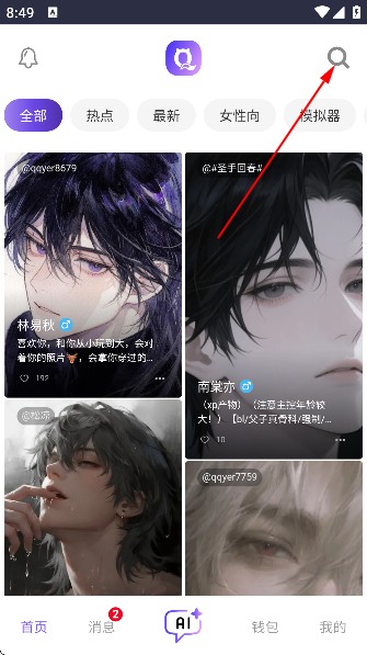 青丘语ai聊天