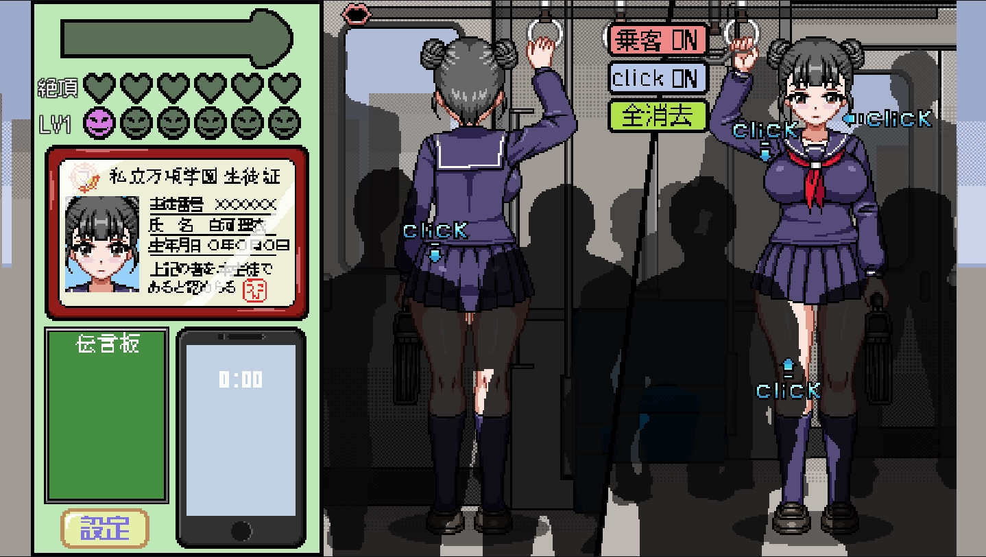 像素电车触摸截图1