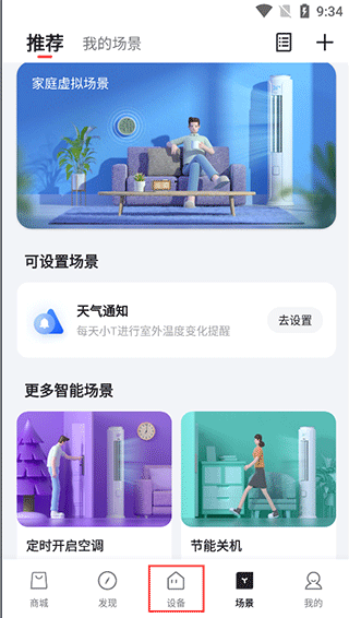 TCL app
