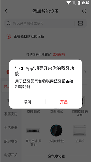 TCL app