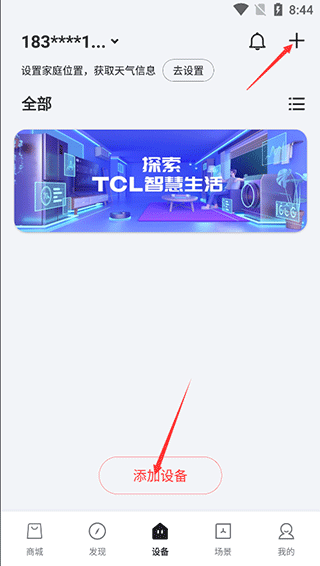 TCL app