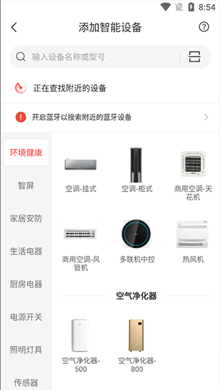 TCL app