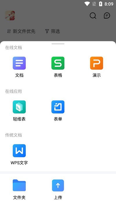 金山文档