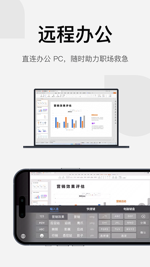 uu远程手机版截图1