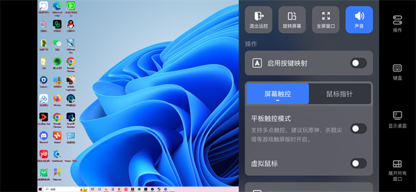 uu远程手机版