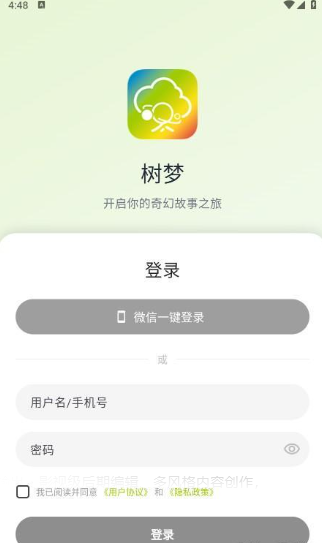树梦AI