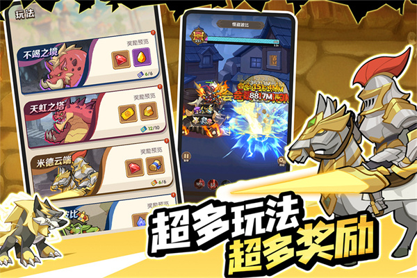咻咻咻军团截图4