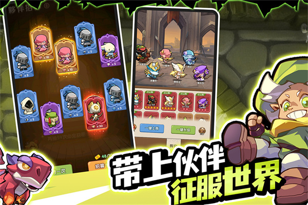 咻咻咻军团截图2