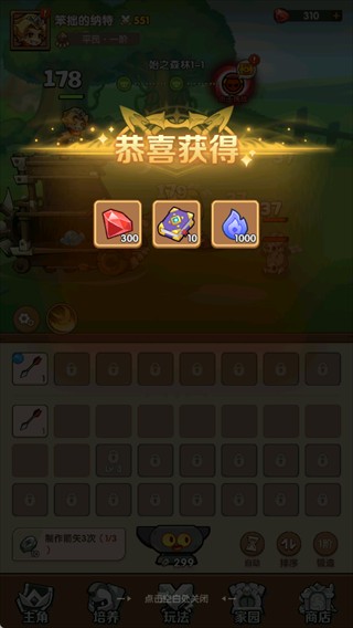 咻咻咻军团