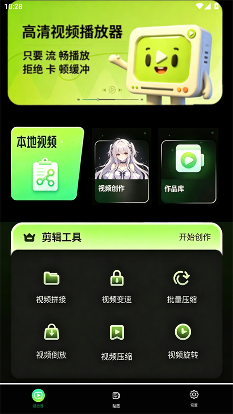 快速播放器