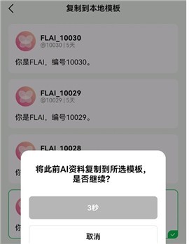 FLAI官方版