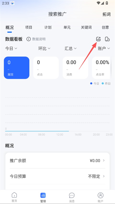 百度营销