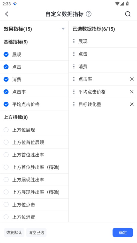百度营销