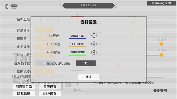 时羁之律TauLink