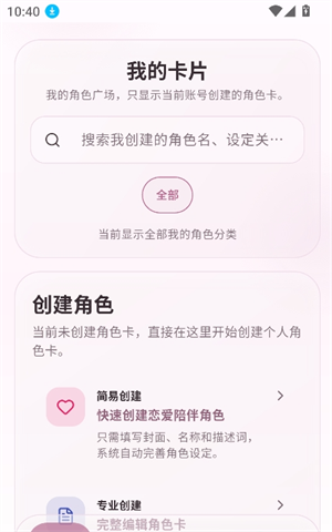 夜色AI截图4