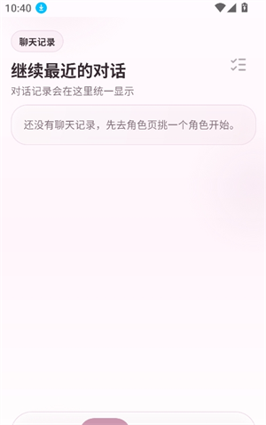 夜色AI截图3