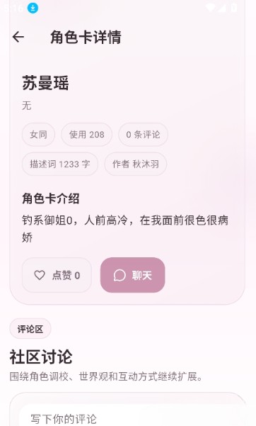 夜色AI