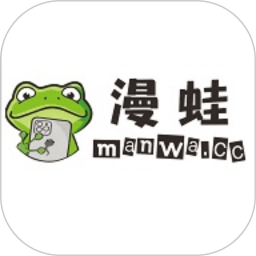 漫蛙漫画2026