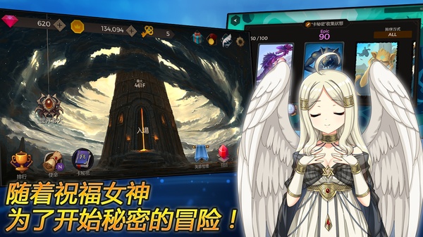 秘密之塔截图2