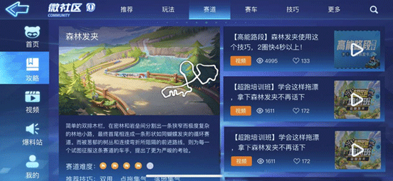 跑跑卡丁车