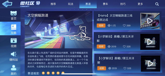 跑跑卡丁车