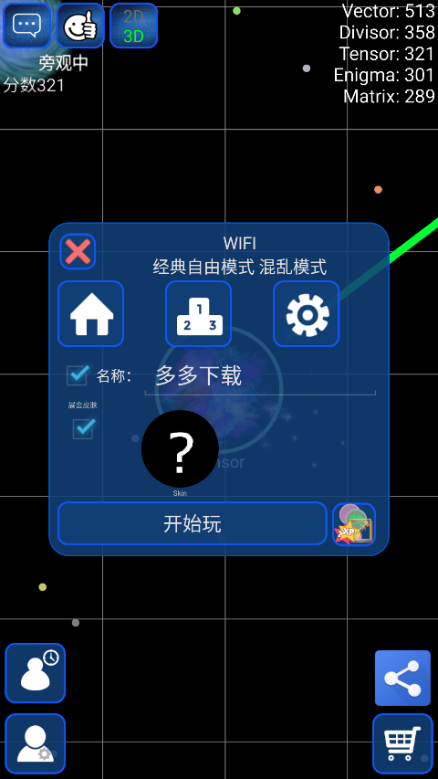 星球吞噬战截图4