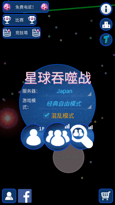 星球吞噬战截图3