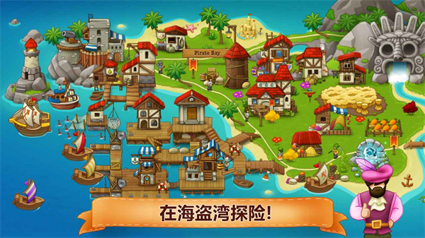 村庄日记2截图5