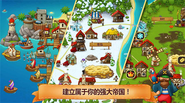 村庄日记2截图3