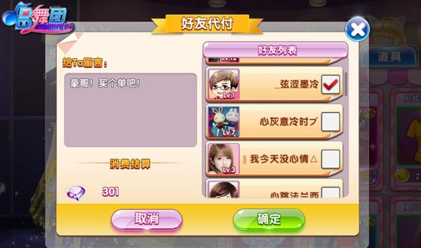 唱舞团