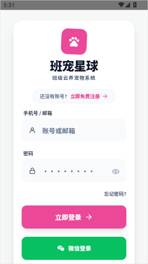 班宠星球