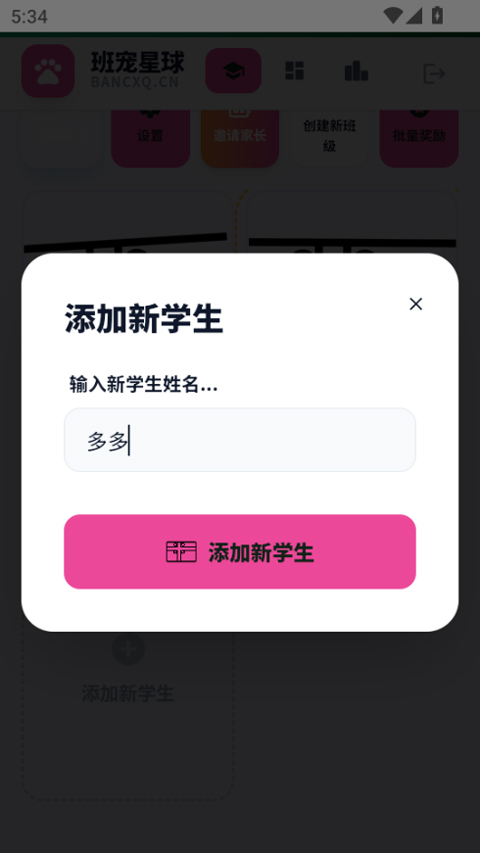 班宠星球