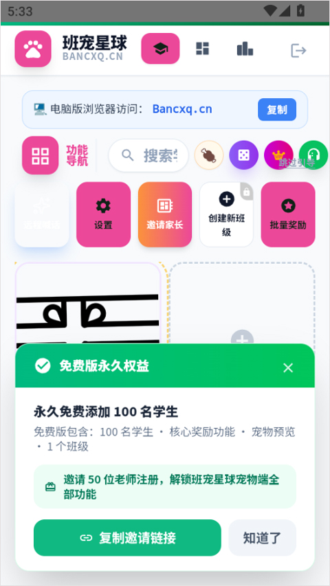 班宠星球