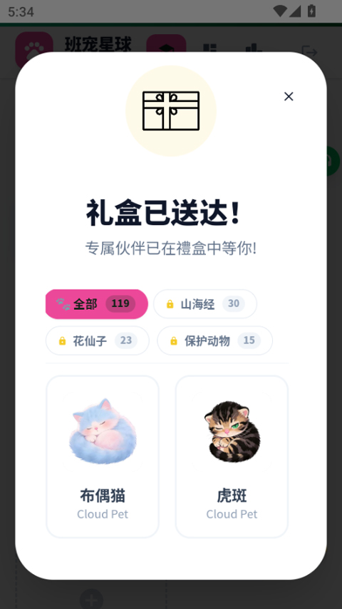 班宠星球