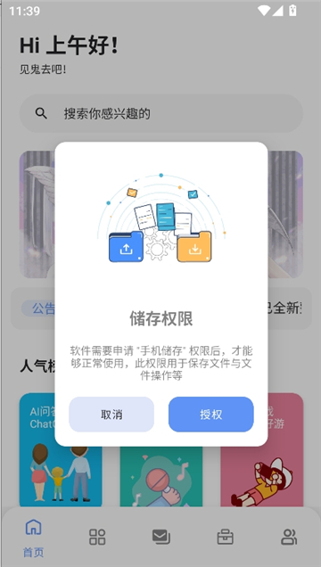 次元的世界截图2