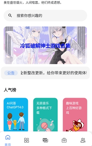 次元的世界