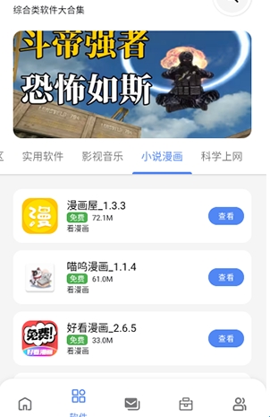 次元的世界