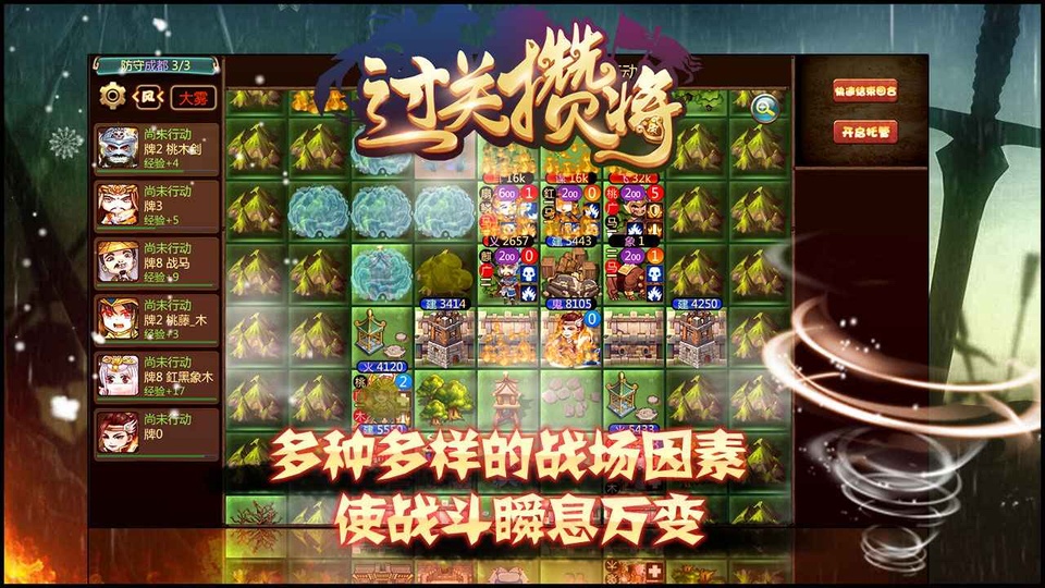 过关攒将截图5