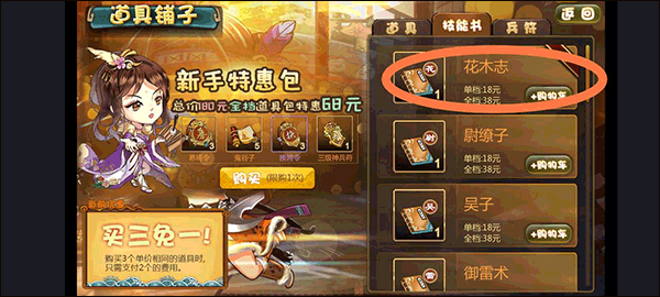过关攒将