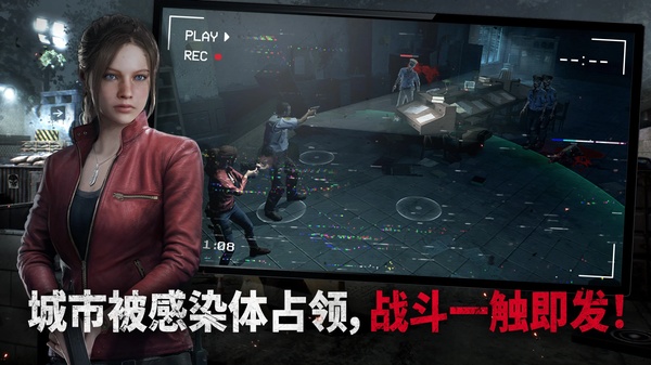 生化险境生存兵种截图1