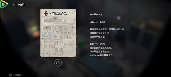 生化险境生存兵种